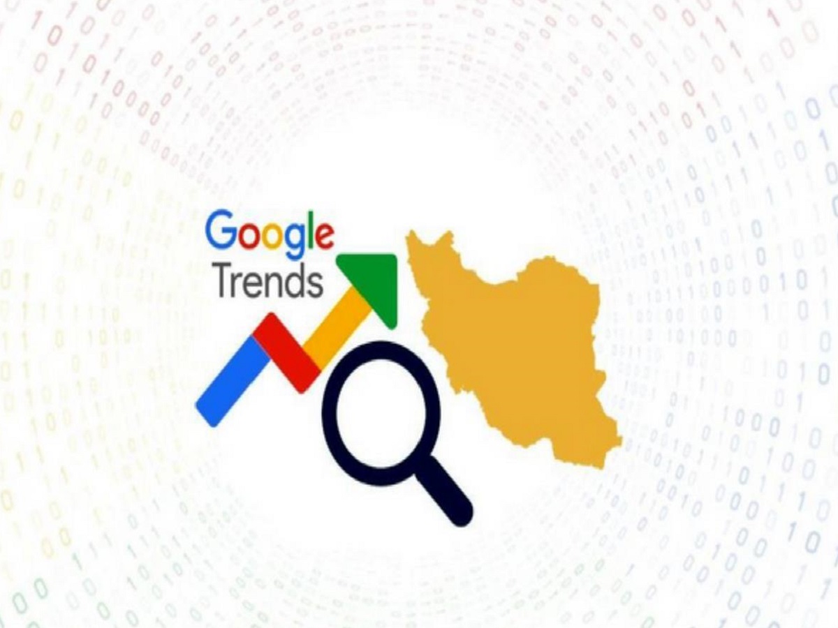 بیشترین جستجوی ایرانیان در گوگل چیست
